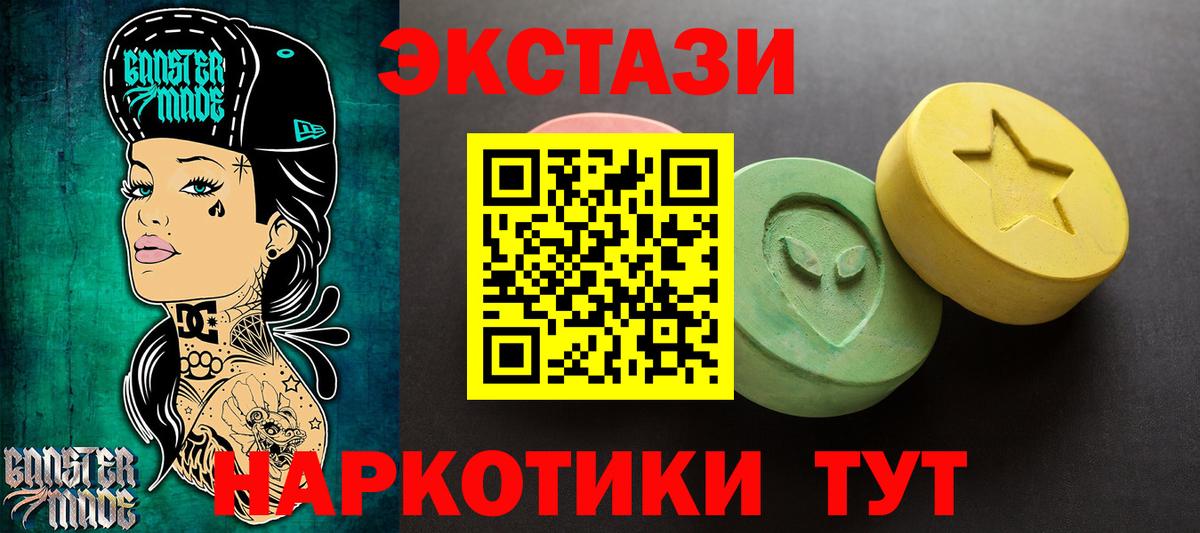 Ecstasy XTC  Вход с VPN  Ecstasy Дубай  хочу   Нарткала  ЭКСТАЗИ 