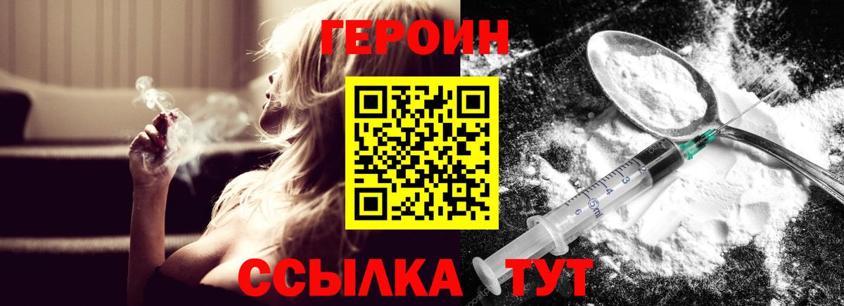 ГЕРОИН гречка Нарткала