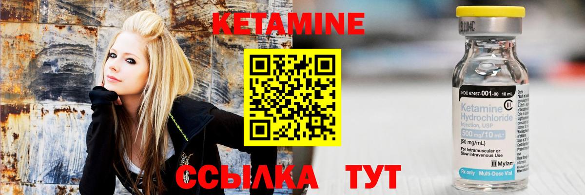 Кетамин VHQ  Вход с VPN  Нарткала 