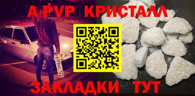 a pvp Ставрополь