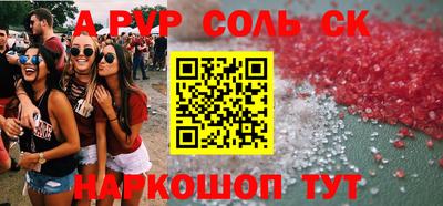 a pvp Ставрополь