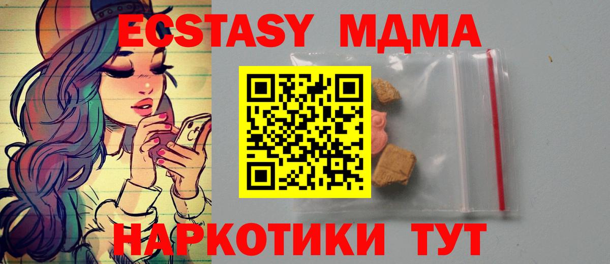 МДМА crystal  Вход с VPN  MDMA  Нарткала  МДМА кристаллы 