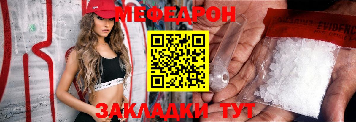 Нарткала  Мефедрон мяу мяу  купить наркотики цена  МЯУ-МЯУ VHQ  Вход с VPN  Меф 