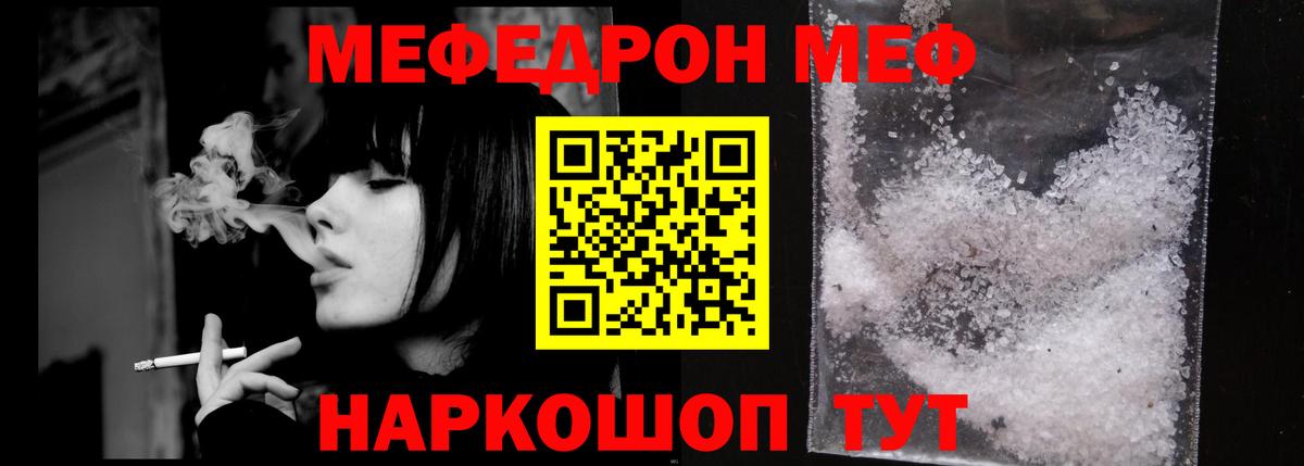 Меф кристаллы Нарткала