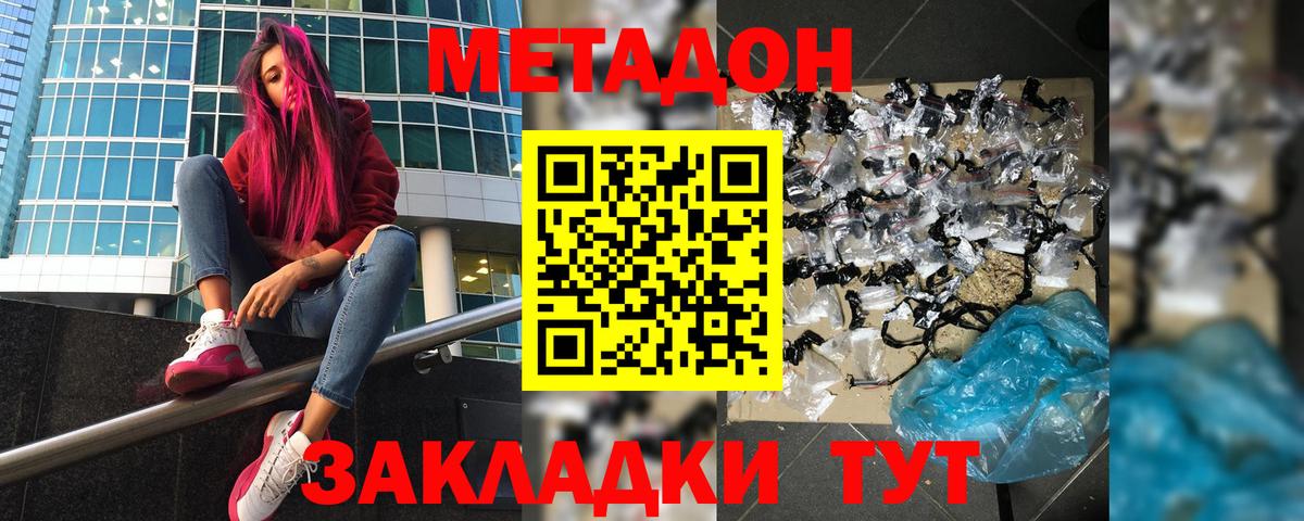 МЕТАДОН белоснежный  Вход с VPN  Нарткала  МЕТАДОН кристалл 