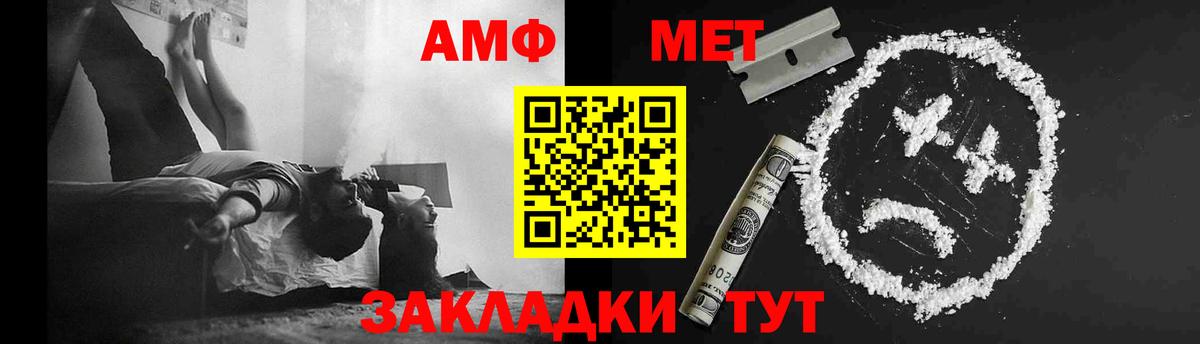 Первитин кристалл  Вход с VPN  Нарткала 