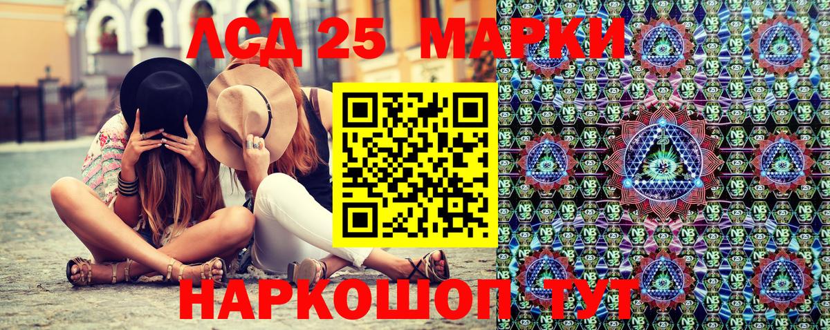 Марки N-bome 1,5мг Нарткала