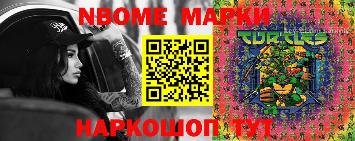 Наркотические марки 1,5мг  Вход с VPN  Нарткала  Марки N-bome  Наркотические марки 1,5мг 